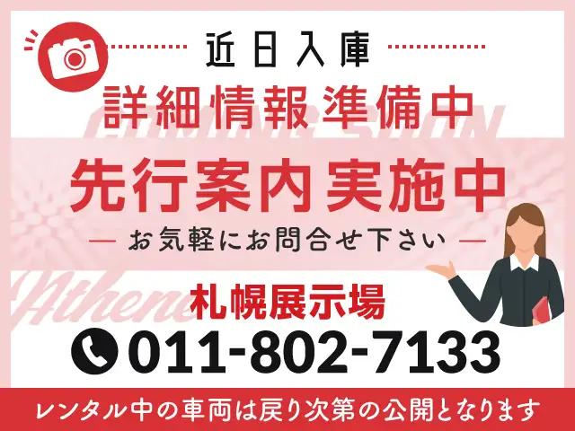 詳細情報準備中