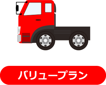 サービス一覧 中古トラック トレーラーなら 中古トラック販売 アシーネ 北海道 茨城 名古屋 サービス一覧 中古トラック トレーラーなら 中古トラック販売 アシーネ 北海道 茨城 名古屋