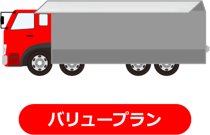 サービス一覧 中古トラック トレーラーなら 中古トラック販売 アシーネ 北海道 サービス一覧 中古トラック トレーラーなら 中古トラック販売 アシーネ 北海道