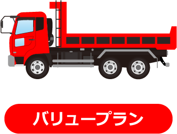 サービス一覧 中古トラック トレーラーなら 中古トラック販売 アシーネ 北海道 茨城 名古屋 サービス一覧 中古トラック トレーラーなら 中古トラック販売 アシーネ 北海道 茨城 名古屋