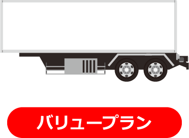 サービス一覧 中古トラック トレーラーなら 中古トラック販売 アシーネ 北海道 サービス一覧 中古トラック トレーラーなら 中古トラック販売 アシーネ 北海道